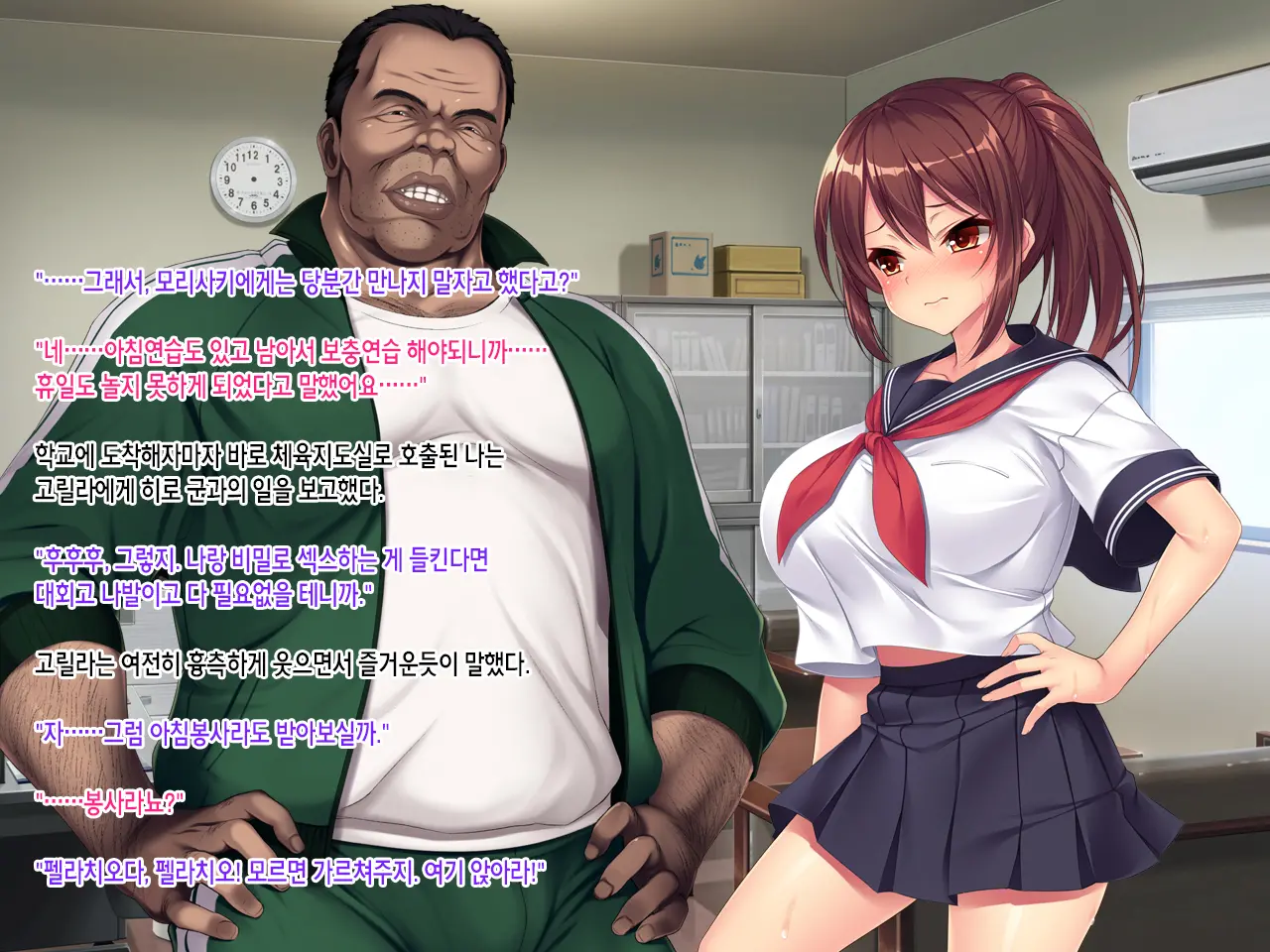 Natsu No Owari No Yakusoku ~Rikujou Buin Tachibana Natsuki No Baai~ | 여름의 마지막 약속 ~육상부원 타치바나 나츠키의 경우~